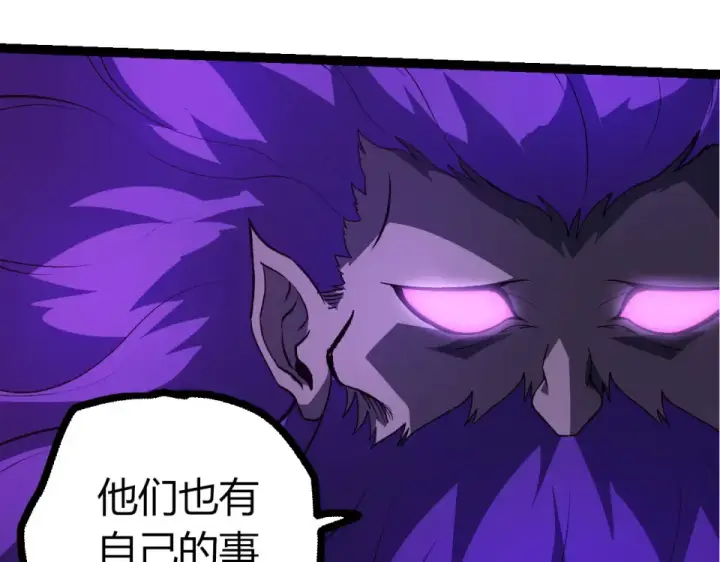 漫画《从大树开始的进化》第478话  人造虚空生物第9张图