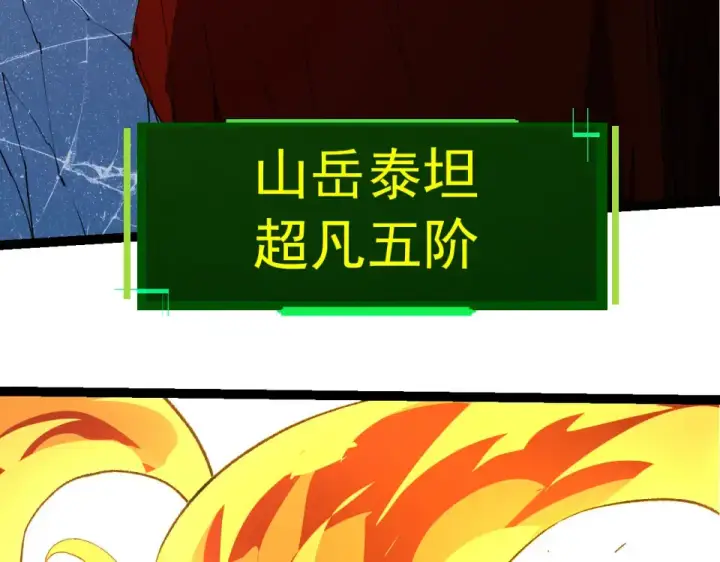 漫画《从大树开始的进化》第478话  人造虚空生物第91张图