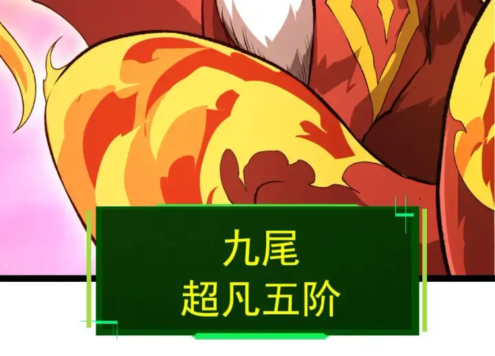 漫画《从大树开始的进化》第478话  人造虚空生物第94张图