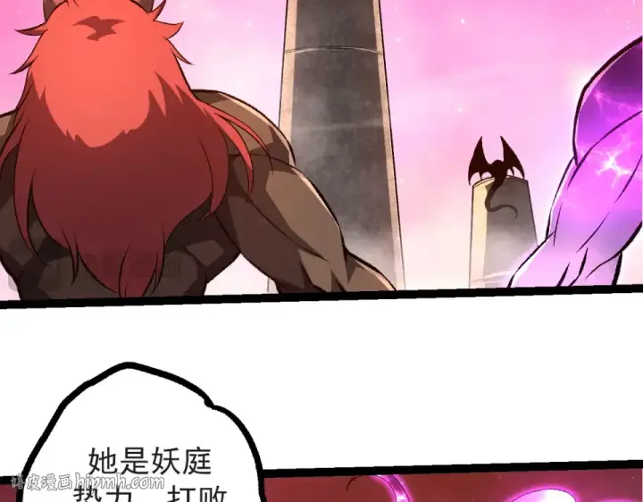 漫画《从大树开始的进化》第478话  人造虚空生物第96张图