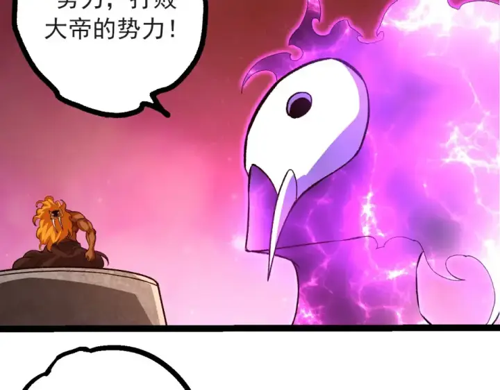 漫画《从大树开始的进化》第478话  人造虚空生物第97张图