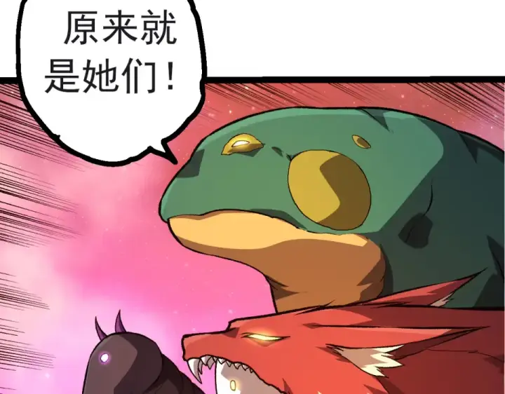 漫画《从大树开始的进化》第478话  人造虚空生物第98张图
