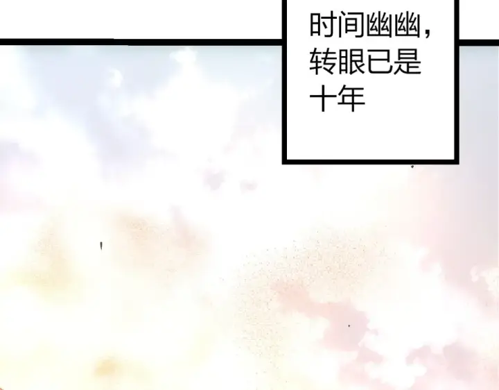 漫画《从大树开始的进化》第480话 征战星域第10张图