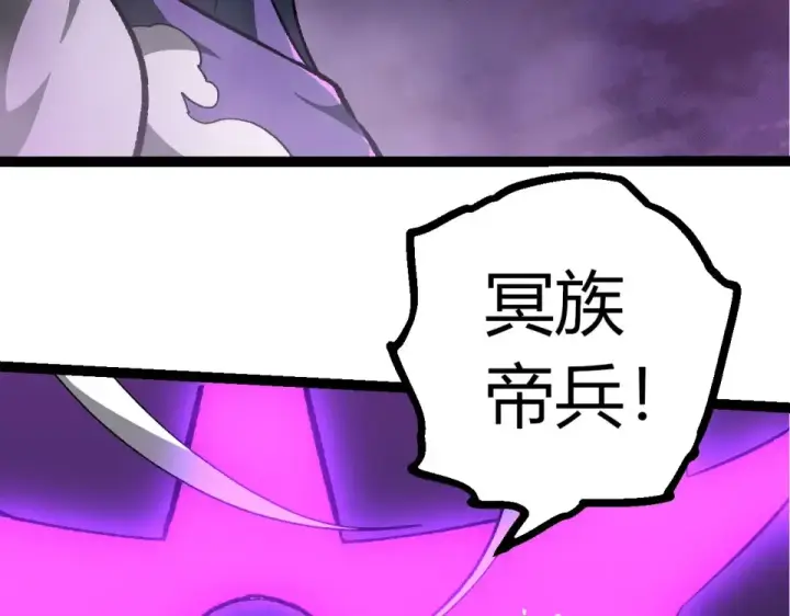 漫画《从大树开始的进化》第480话 征战星域第100张图