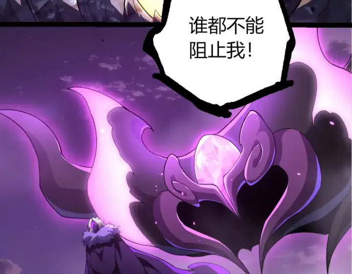 漫画《从大树开始的进化》第480话 征战星域第103张图