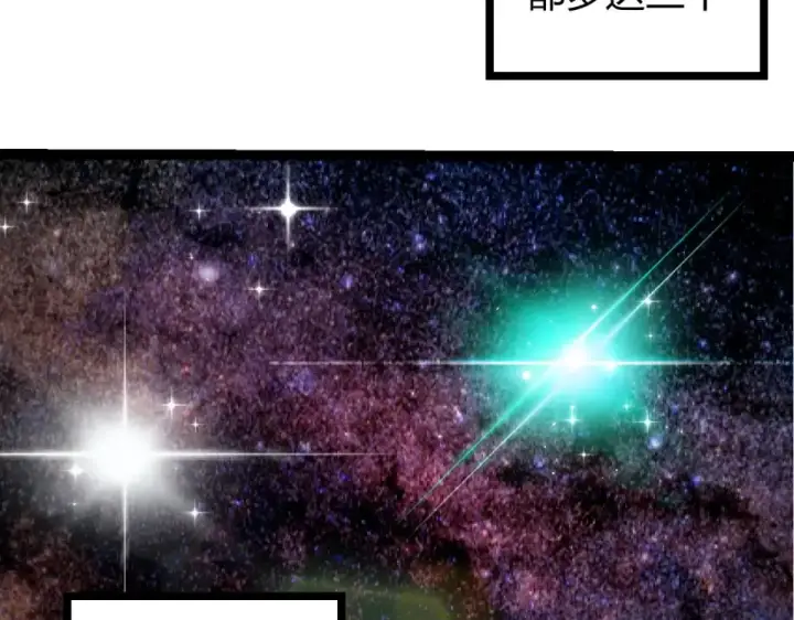 漫画《从大树开始的进化》第480话 征战星域第13张图