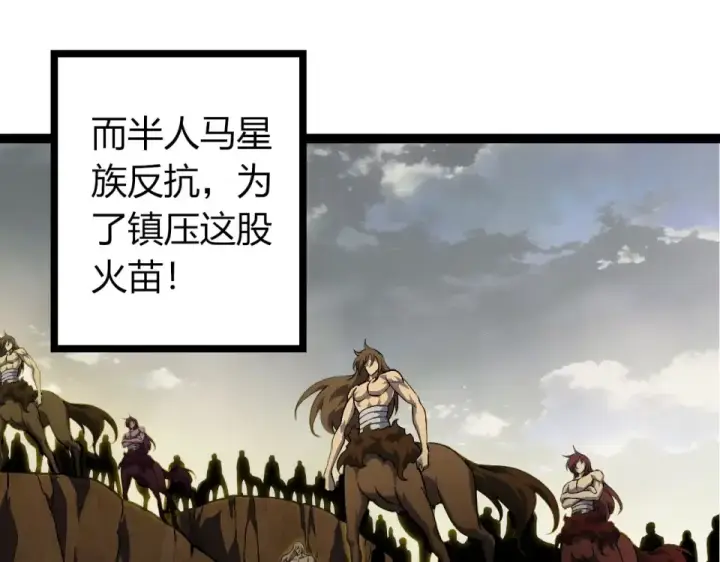 漫画《从大树开始的进化》第480话 征战星域第15张图