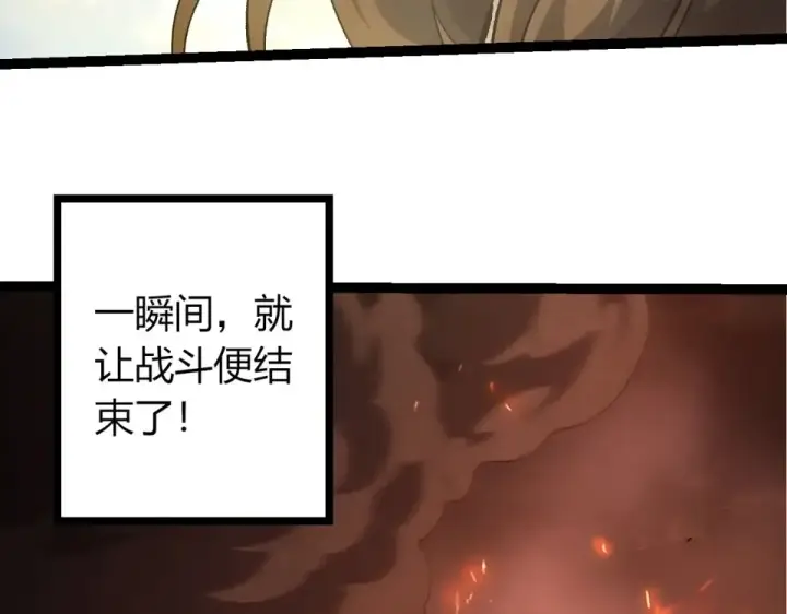 漫画《从大树开始的进化》第480话 征战星域第20张图