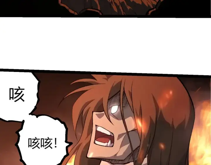 漫画《从大树开始的进化》第480话 征战星域第22张图