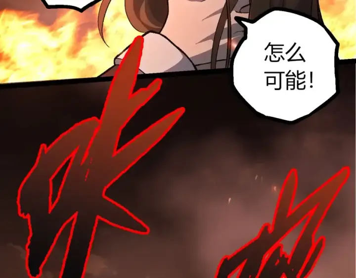 漫画《从大树开始的进化》第480话 征战星域第23张图