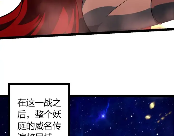 漫画《从大树开始的进化》第480话 征战星域第26张图