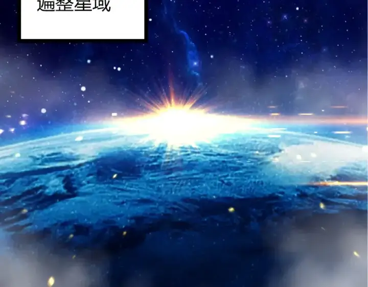 漫画《从大树开始的进化》第480话 征战星域第27张图