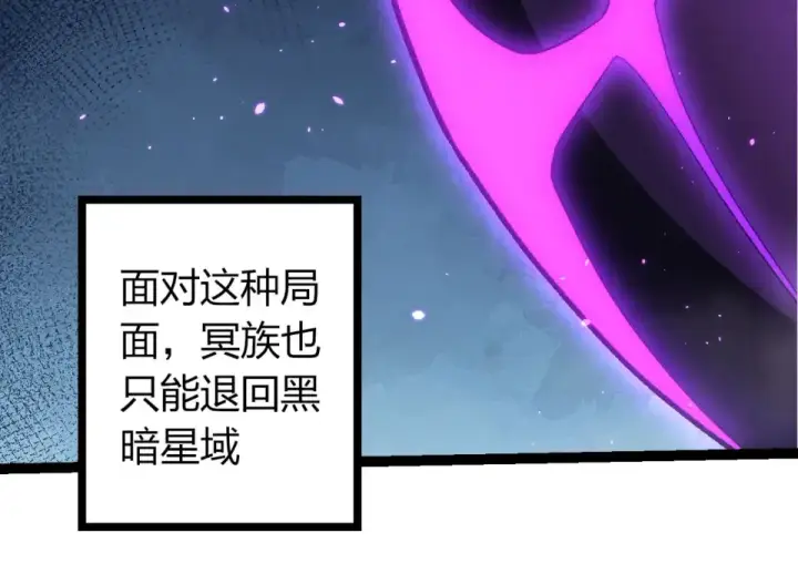 漫画《从大树开始的进化》第480话 征战星域第34张图