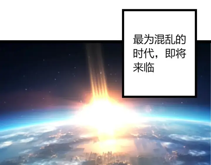 漫画《从大树开始的进化》第480话 征战星域第35张图