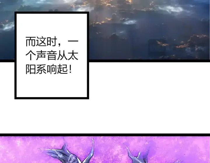 漫画《从大树开始的进化》第480话 征战星域第36张图