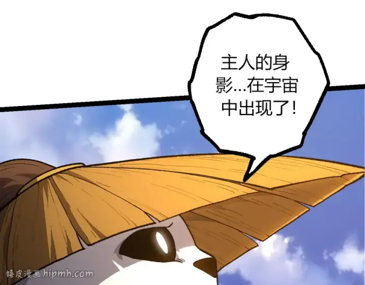 漫画《从大树开始的进化》第480话 征战星域第40张图
