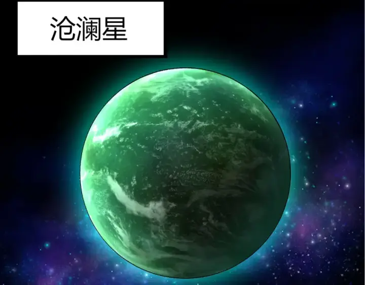 漫画《从大树开始的进化》第480话 征战星域第47张图