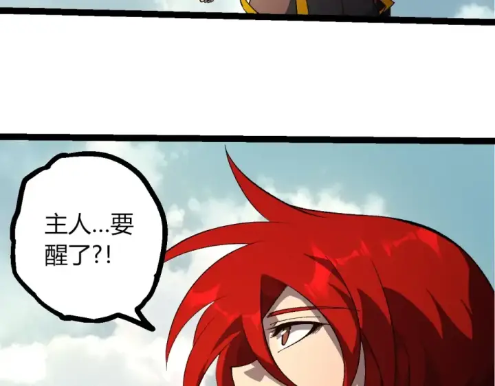 漫画《从大树开始的进化》第480话 征战星域第50张图