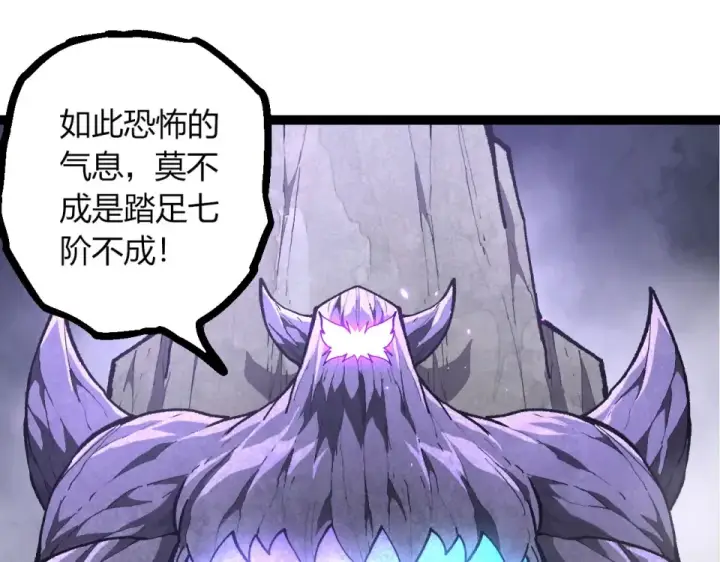 漫画《从大树开始的进化》第480话 征战星域第55张图