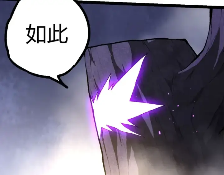 漫画《从大树开始的进化》第480话 征战星域第60张图