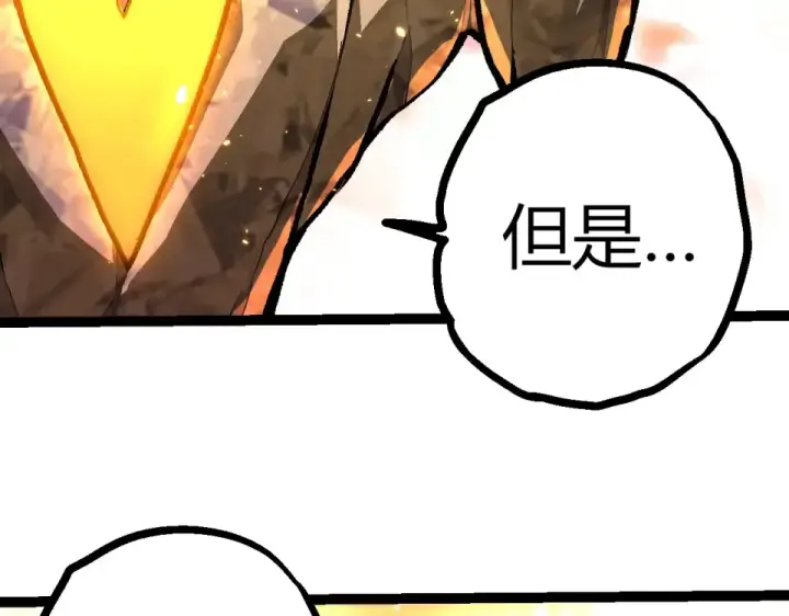 漫画《从大树开始的进化》第480话 征战星域第62张图