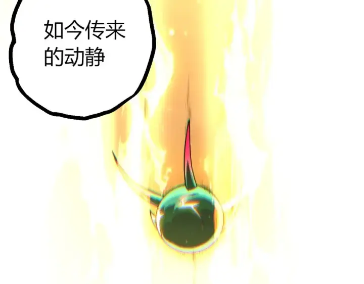 漫画《从大树开始的进化》第480话 征战星域第63张图