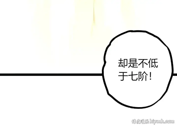 漫画《从大树开始的进化》第480话 征战星域第64张图
