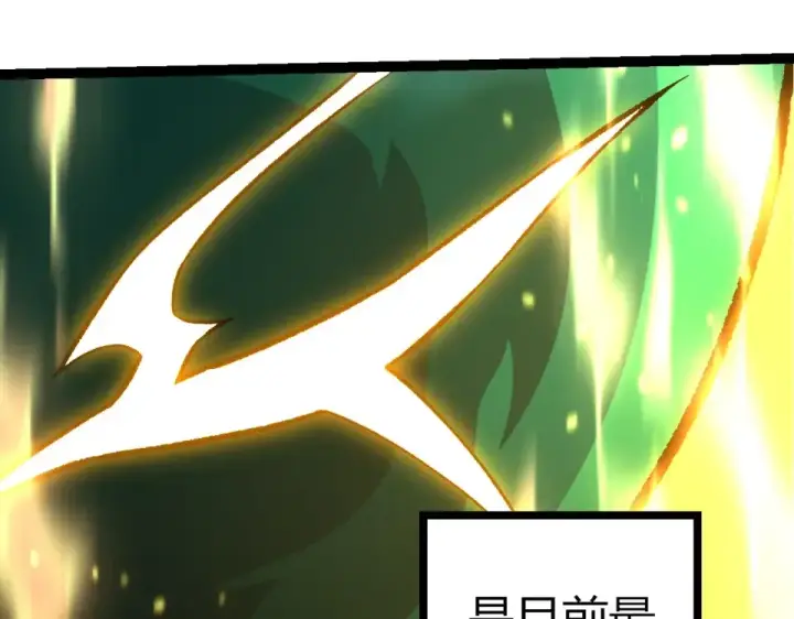 漫画《从大树开始的进化》第480话 征战星域第7张图