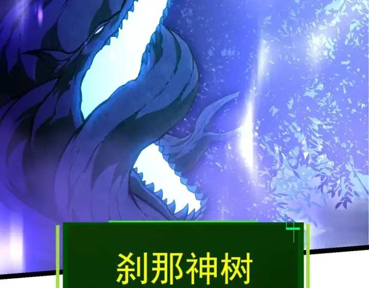 漫画《从大树开始的进化》第480话 征战星域第71张图