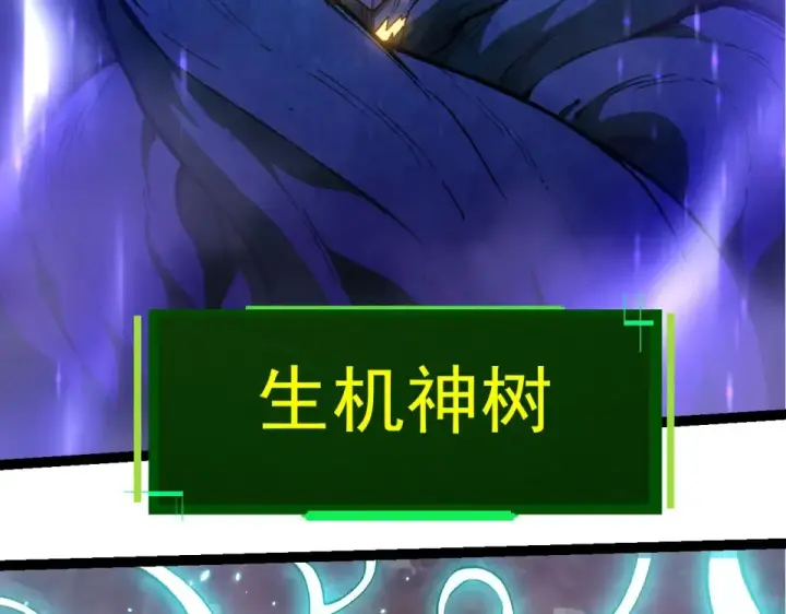 漫画《从大树开始的进化》第480话 征战星域第73张图