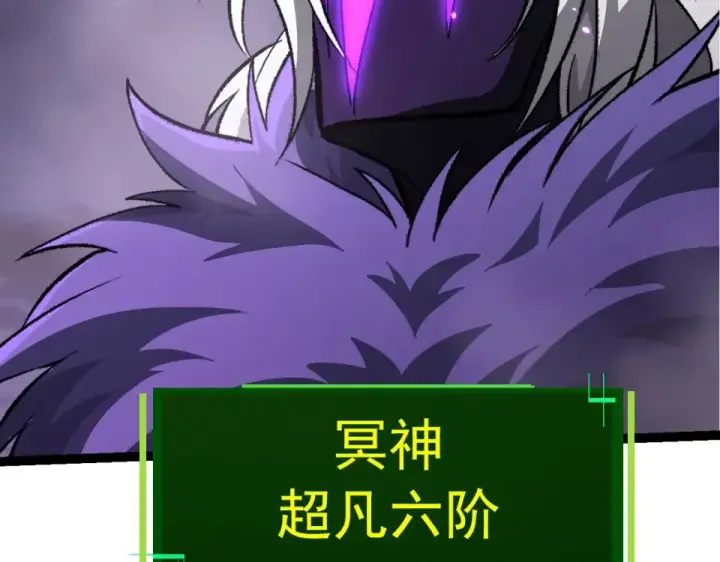 漫画《从大树开始的进化》第480话 征战星域第86张图