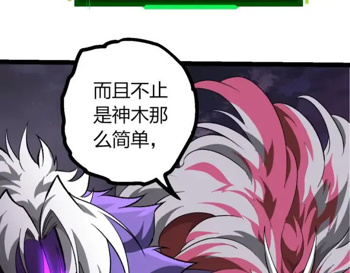 漫画《从大树开始的进化》第480话 征战星域第87张图