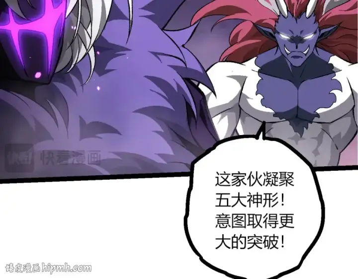 漫画《从大树开始的进化》第480话 征战星域第88张图