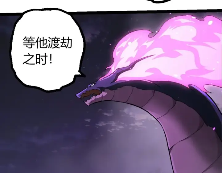 漫画《从大树开始的进化》第480话 征战星域第89张图