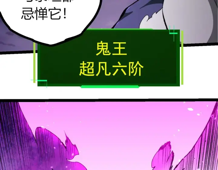 漫画《从大树开始的进化》第480话 征战星域第93张图