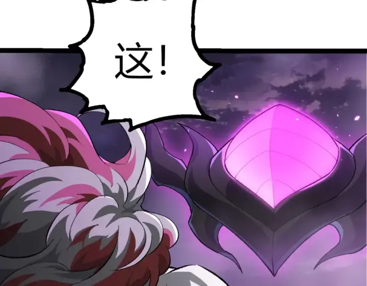 漫画《从大树开始的进化》第480话 征战星域第97张图
