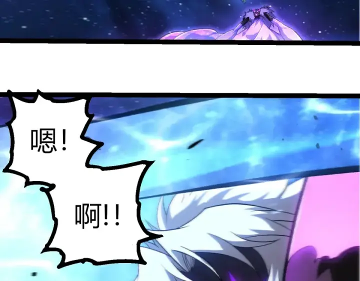 漫画《从大树开始的进化》第482话 幽冥神铠第100张图