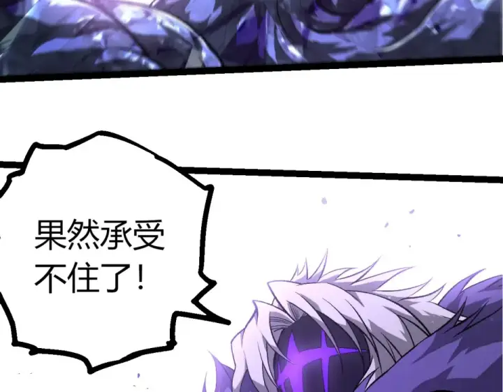 漫画《从大树开始的进化》第482话 幽冥神铠第20张图