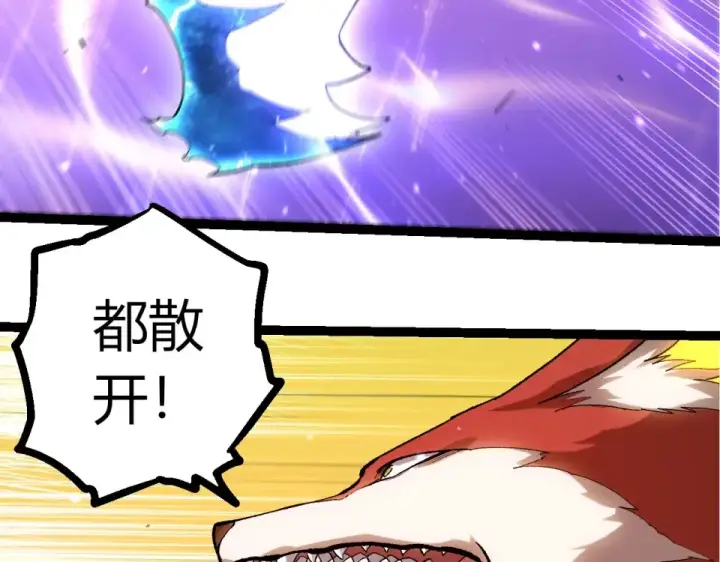 漫画《从大树开始的进化》第482话 幽冥神铠第23张图