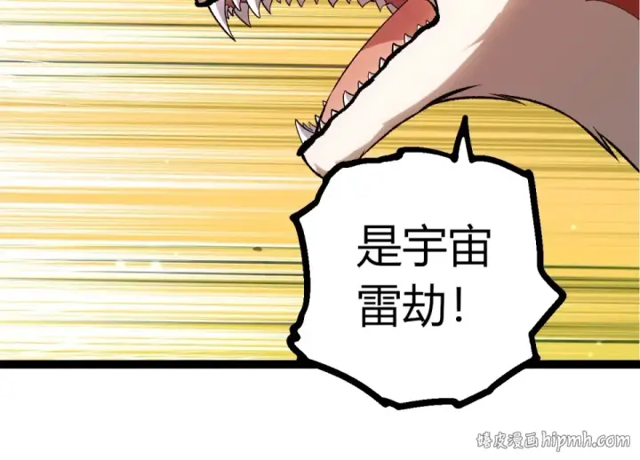 漫画《从大树开始的进化》第482话 幽冥神铠第24张图