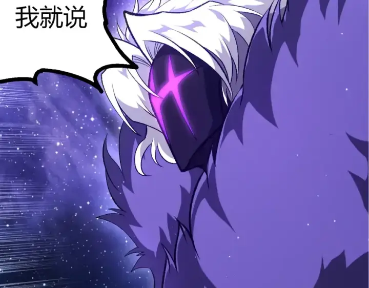 漫画《从大树开始的进化》第482话 幽冥神铠第29张图