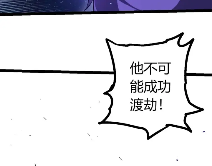 漫画《从大树开始的进化》第482话 幽冥神铠第30张图