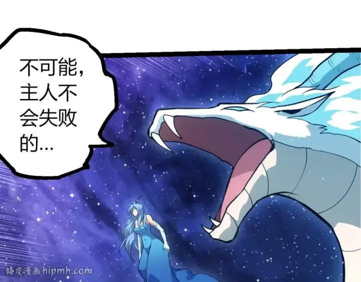 漫画《从大树开始的进化》第482话 幽冥神铠第32张图