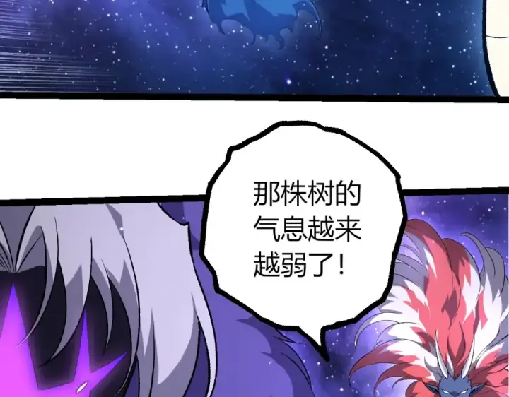 漫画《从大树开始的进化》第482话 幽冥神铠第33张图