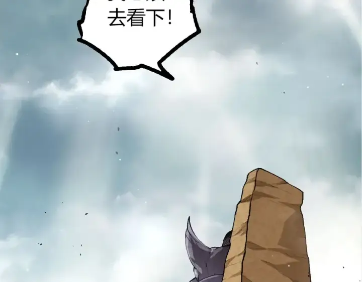 漫画《从大树开始的进化》第482话 幽冥神铠第43张图