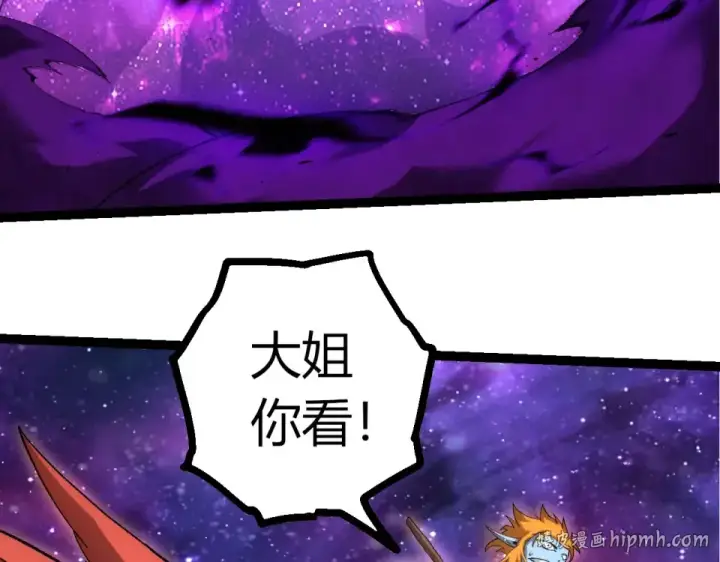 漫画《从大树开始的进化》第482话 幽冥神铠第48张图