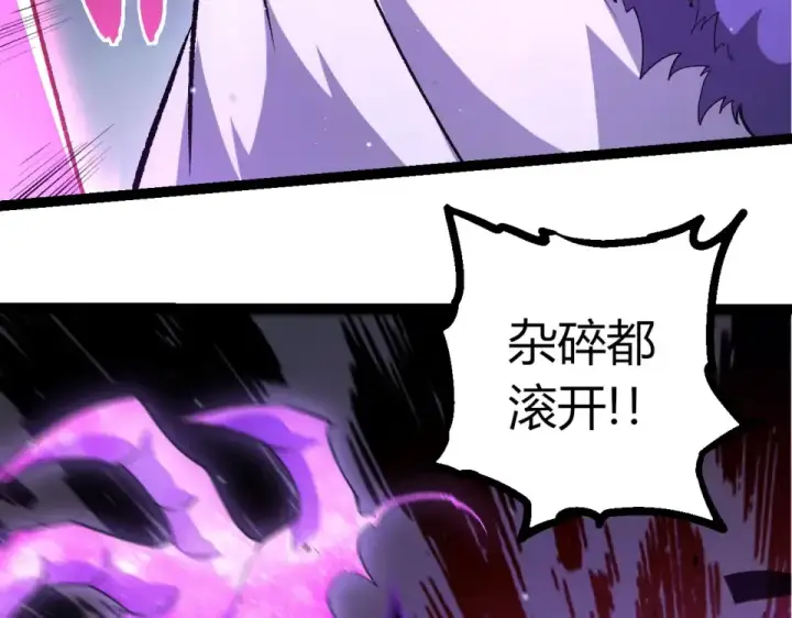 漫画《从大树开始的进化》第482话 幽冥神铠第51张图