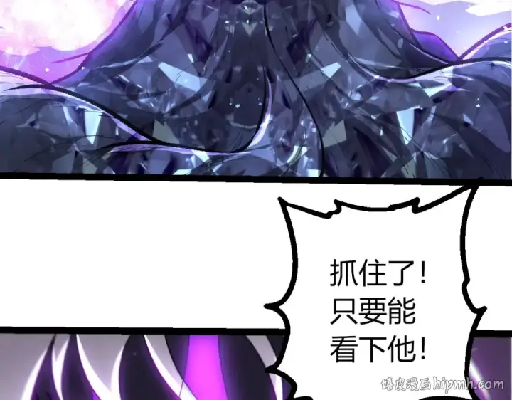 漫画《从大树开始的进化》第482话 幽冥神铠第56张图