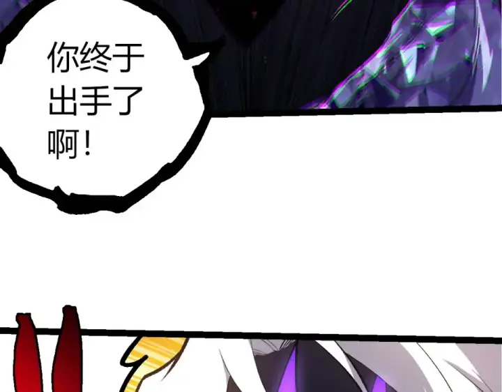 漫画《从大树开始的进化》第482话 幽冥神铠第59张图