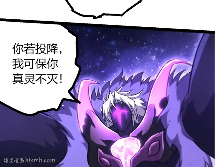 漫画《从大树开始的进化》第482话 幽冥神铠第72张图